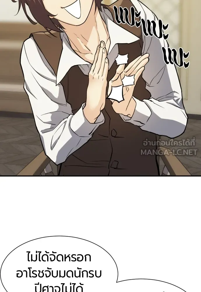 ยอดสถาปนิกผู้พิทักษ์อาณาจักร ตอนที่ 13 รูปที่ 63