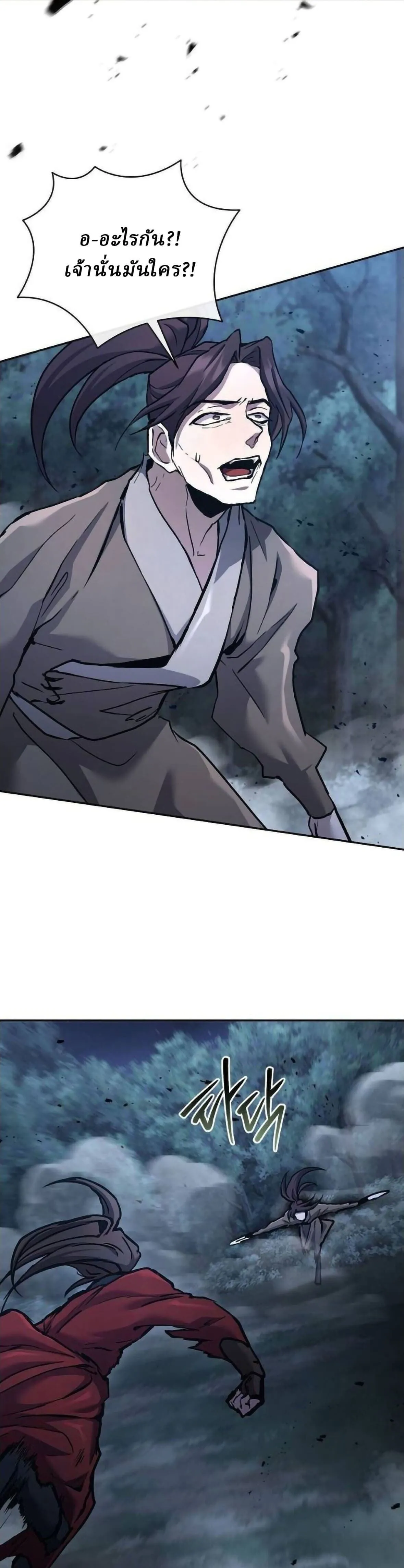 Reborn on the Demonic Cult Battlefield ยอดอ_จฉร_ยะผ_หวนค_น ตอนที่ ตอนที่ 33 รูปที่ 9