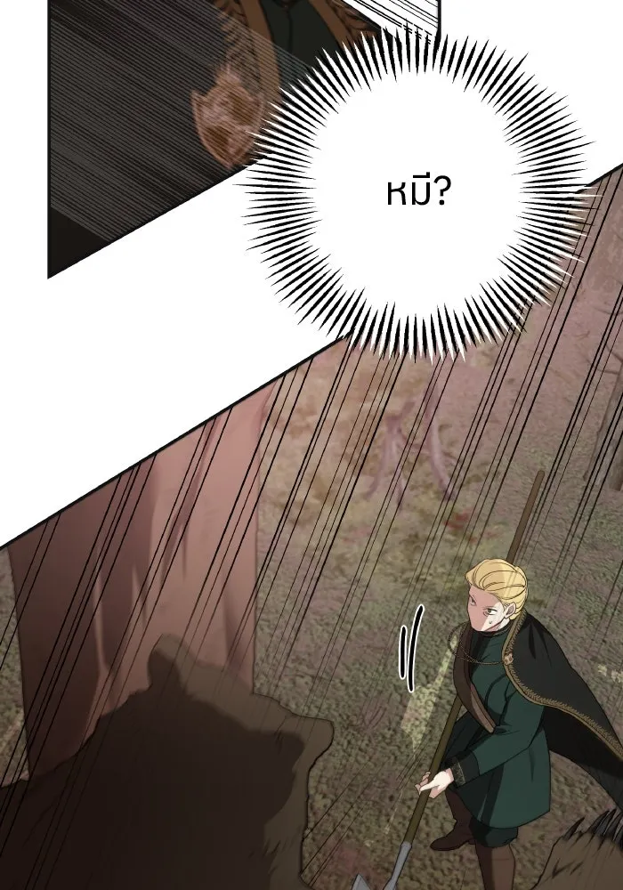 ครอบครัวสามีเห็นทีจะคลั่งรัก ตอนที่ 80 รูปที่ 40