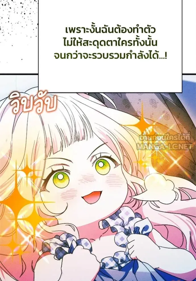 รักนะคะ ป๊ะป๋า ตอนที่ 12 รูปที่ 66