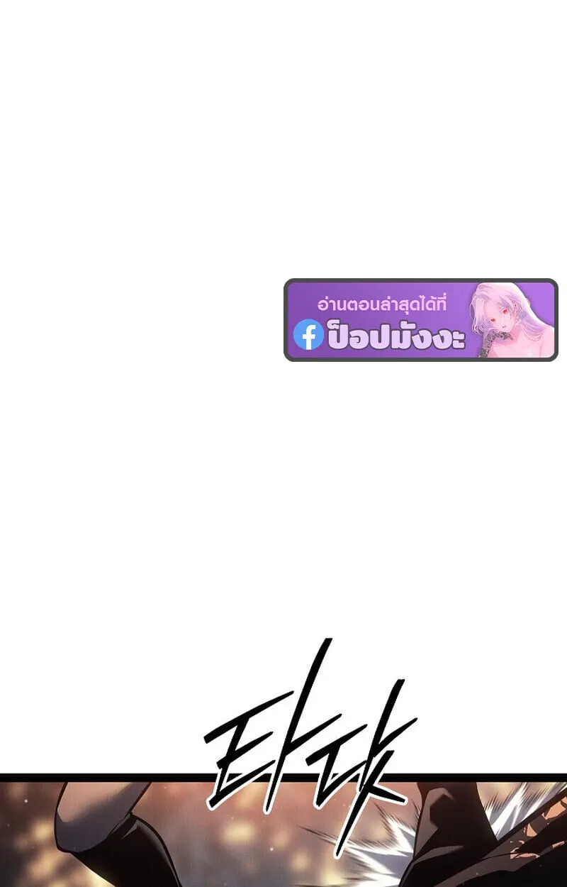 Regressing as the Reincarnated Bastard of the Sword Clan ตอนที่ ตอนที่ 68 รูปที่ 166