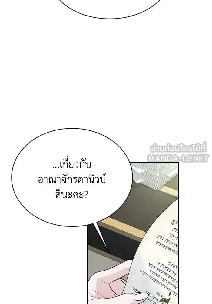 ไหนบอกว่าฉันใกล้ตาย ตอนที่ 90 รูปที่ 33
