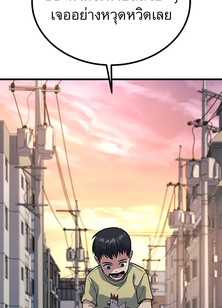 ราชาลานประลอง ตอนที่ 33 รูปที่ 208