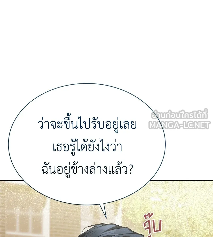 สัญญารักฉบับสุดท้าย ตอนที่ 37 รูปที่ 84
