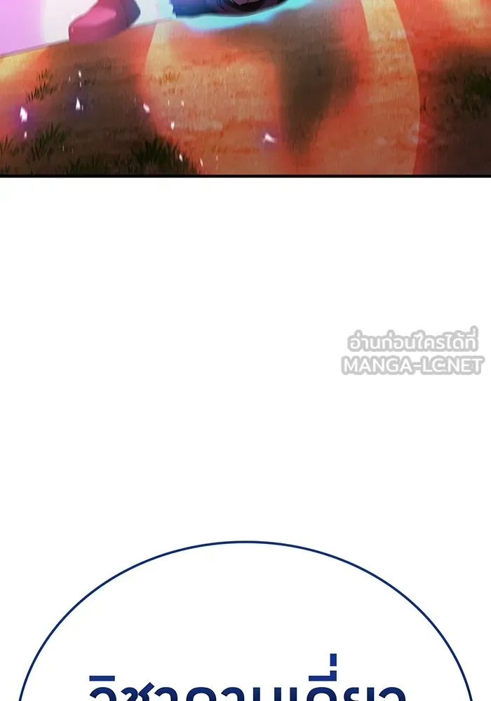ฮันเตอร์สกิลโกง ตอนที่ 17 ตัวคนเดียว รูปที่ 135