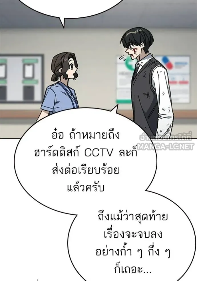 Study Group ตอนที่ 299 รูปที่ 106