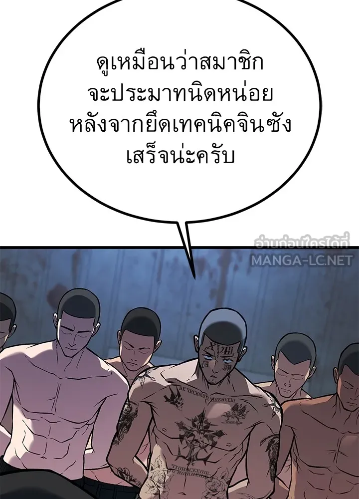 ราชาลานประลอง ตอนที่ 50 รูปที่ 21