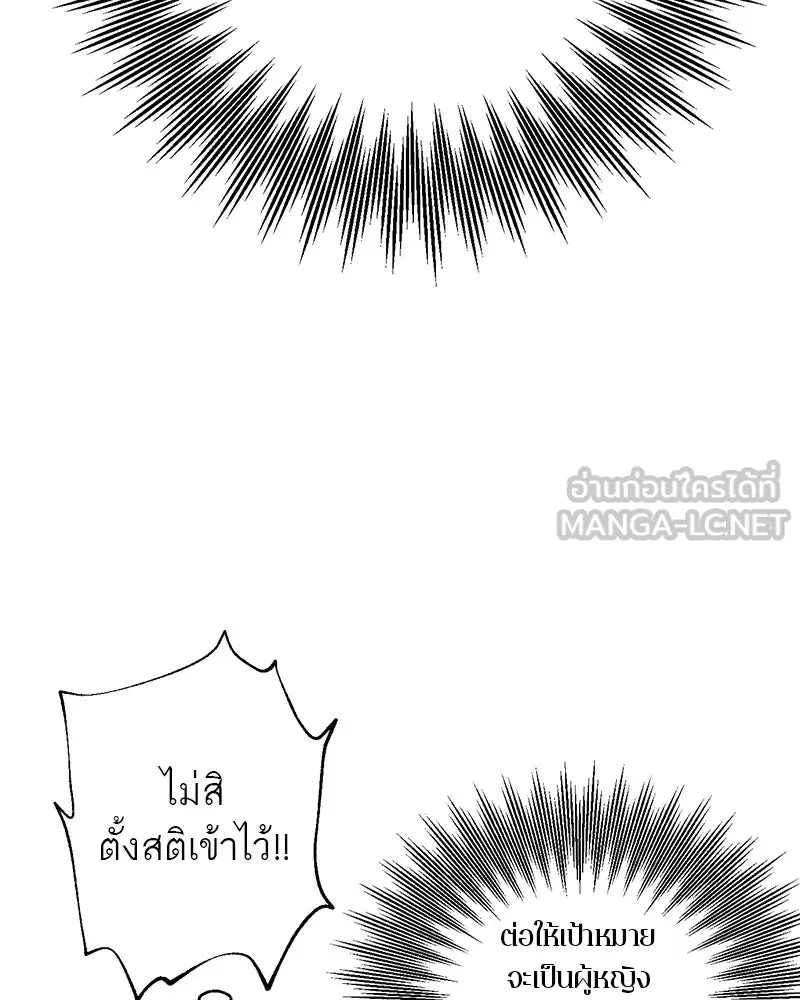 ตำนานเทพธิดาตกสวรรค์ ตอนที่ 4 รูปที่ 36