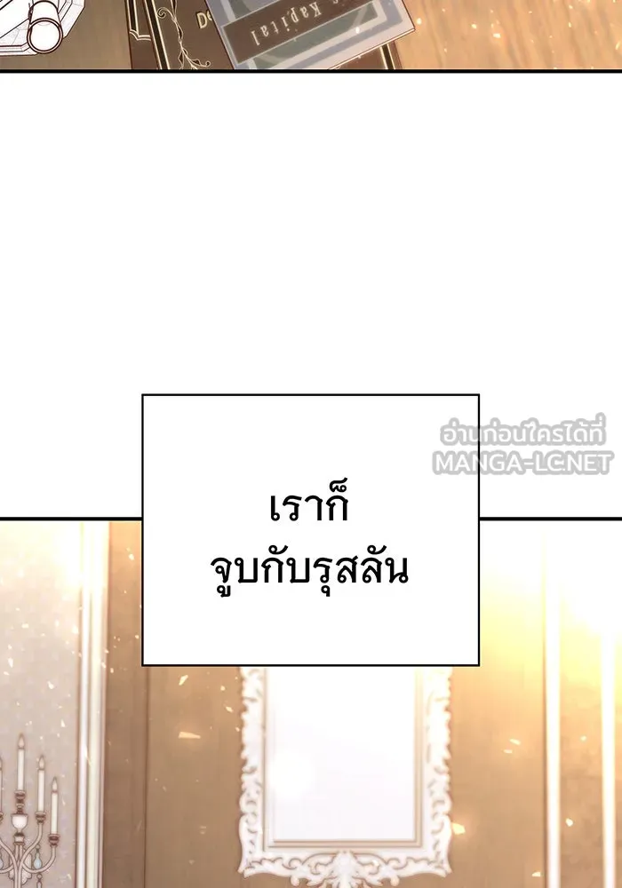 นางร้ายที่ไหนจะมีคุณธรรม ตอนที่ 36 รูปที่ 69