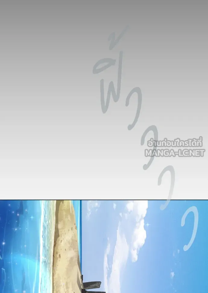 ยุคแห่งยอดมนุษย์ ตอนที่ 44 รูปที่ 129