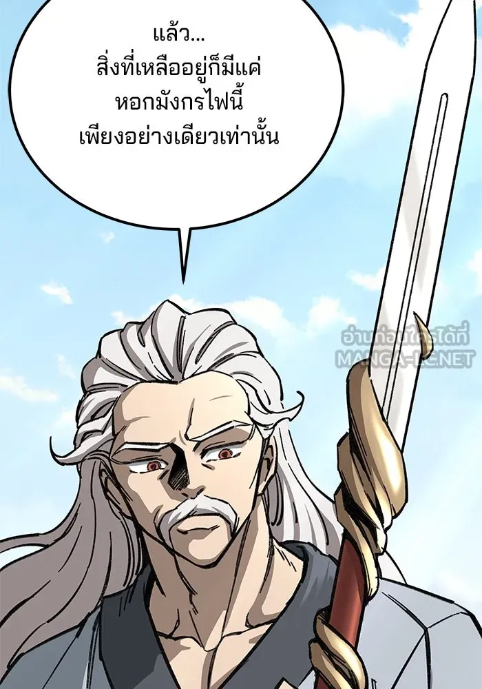 คุณปู่จอมยุทธกับหลานสาวสุดแกร่ง ตอนที่ 10 รูปที่ 78