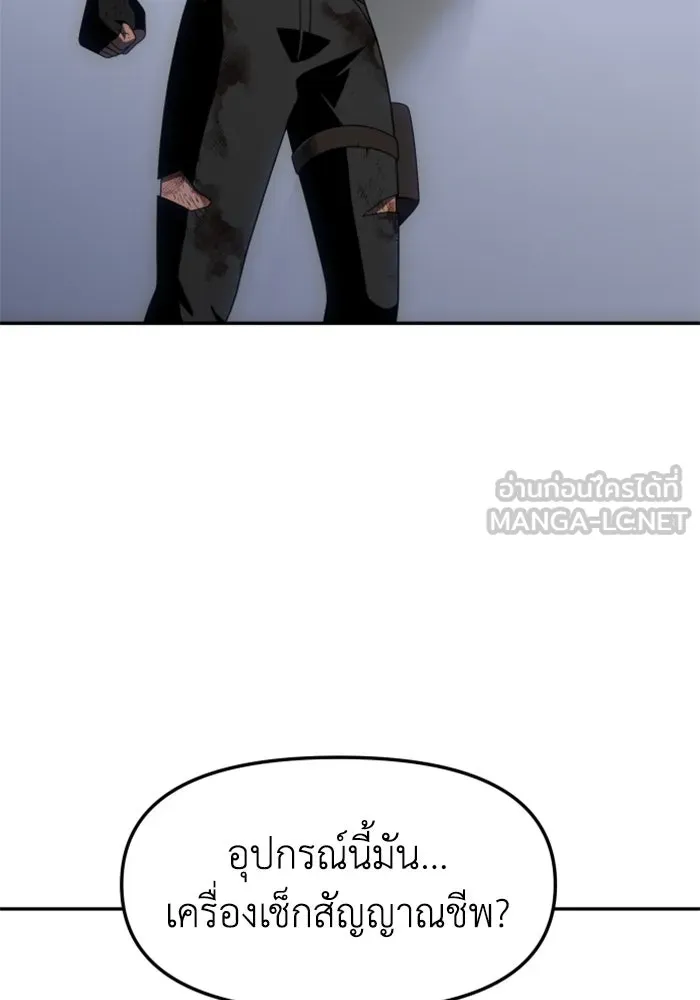 อดีตบอสหอคอย ตอนที่ 51 รูปที่ 114