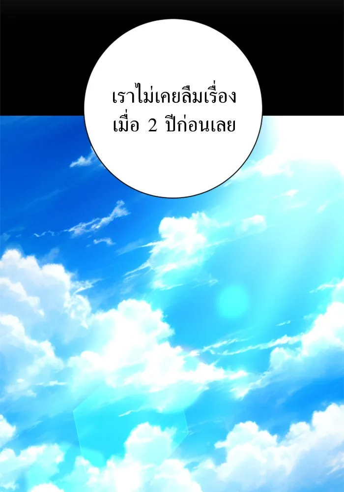 ชิงชีวิตพลิกลิขิตชะตา ตอนที่ 152. สตรีที่ชื่อเมเดีย เบลีอารด์ รูปที่ 37