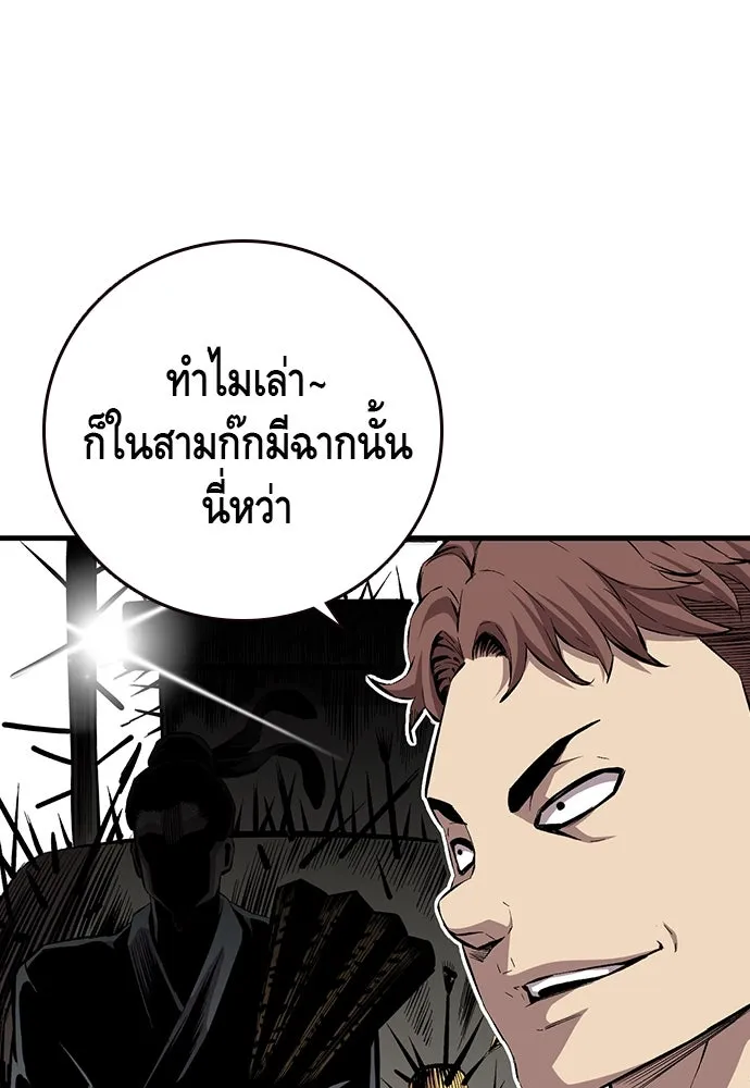 King Game ตอนที่ 43 ฉันจะฆ่ามันให้หมด รูปที่ 35