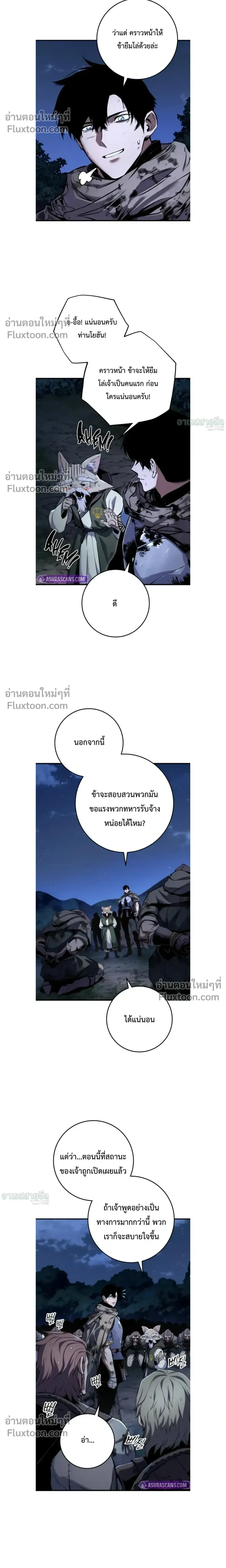 The Wandering Knight_s Survival Manual การเอาช_ว_ตรอด ของอ_ศว_นพเนจร ตอนที่ ตอนที่ 13 รูปที่ 4