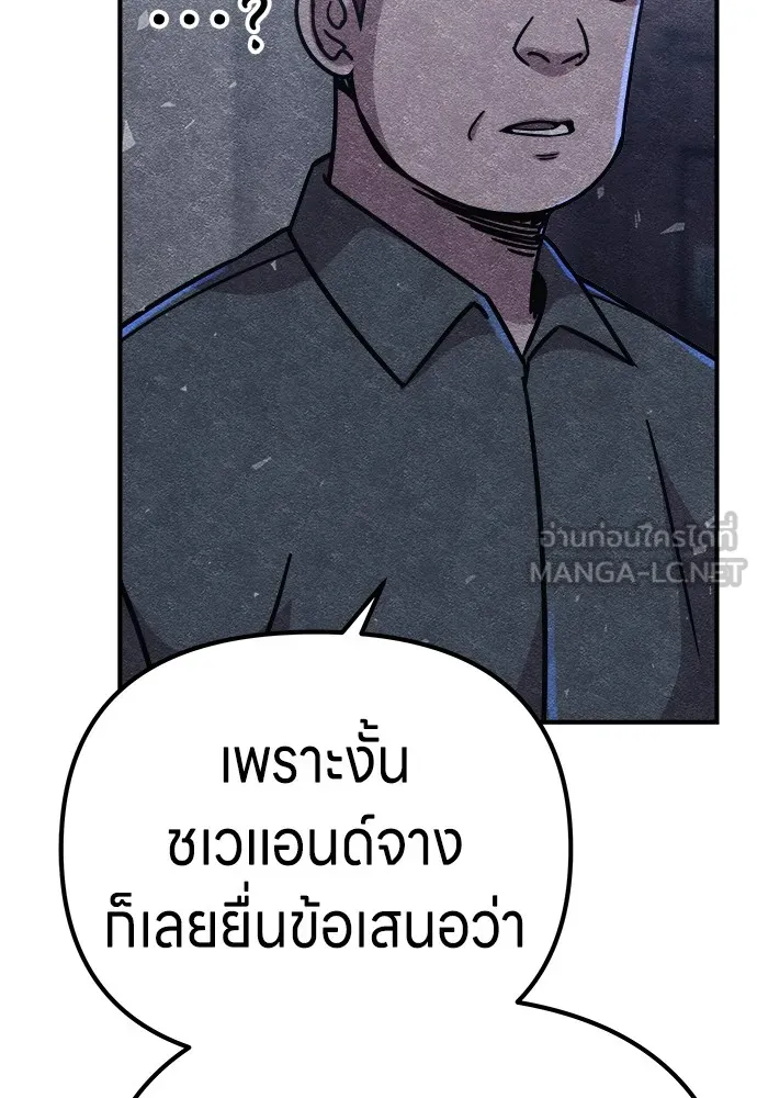 Zombie X Slasher ตอนที่ 13 รูปที่ 81