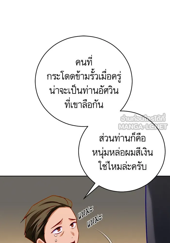 บุตรีดยุกขอไม่แต่งงานbrกับหนุ่มในฝัน ตอนที่ 40 รูปที่ 78