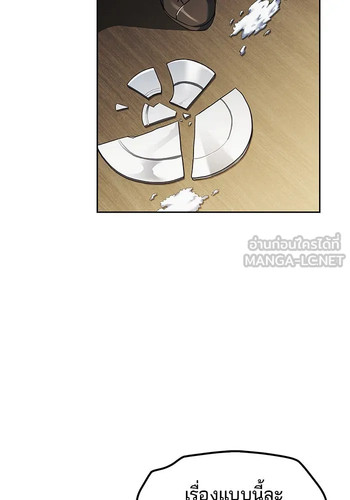 ครัวจอมเวท ตอนที่ 75 รูปที่ 45