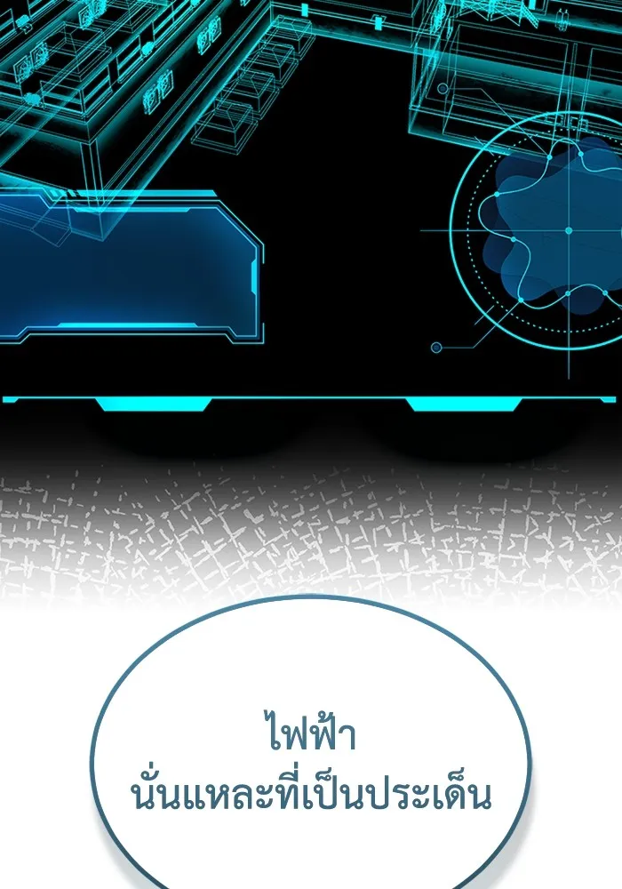 อัจฉริยะนอกคอก ตอนที่ 61 รูปที่ 80