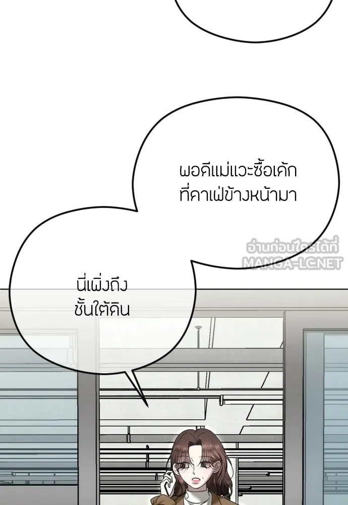 วิธีหนีตายจากนิยายโรคจิต ตอนที่ 111 รูปที่ 18