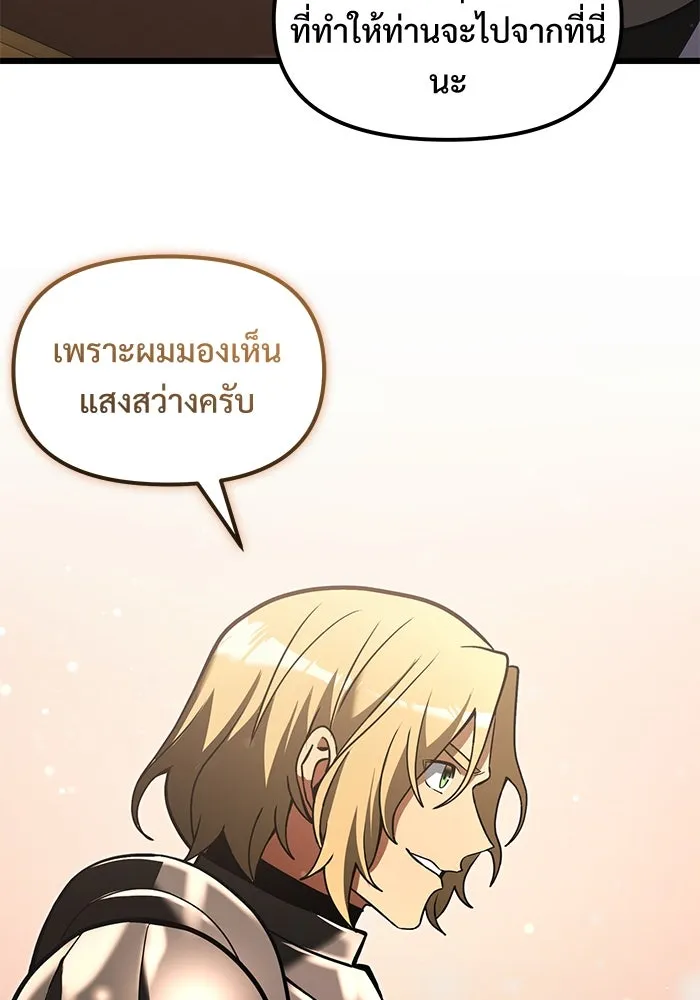 อัศวินดำล่าท้าเวลา ตอนที่ 6 รูปที่ 32