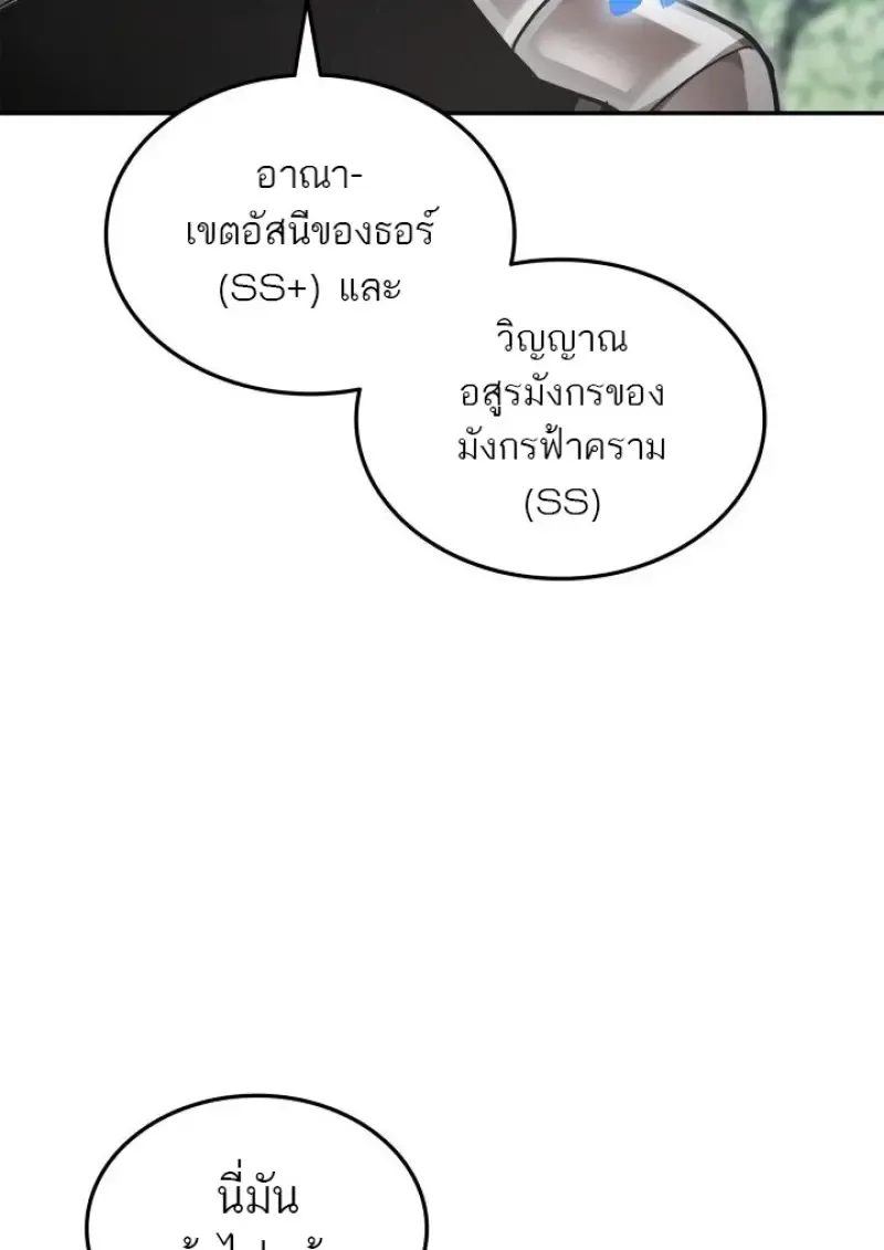 Subscribed To The Transcendental Channels แค_กดส_บตะไคร_ ก_ได_พล_งมาเฉยเลย ตอนที่ ตอนที่ 79 รูปที่ 93