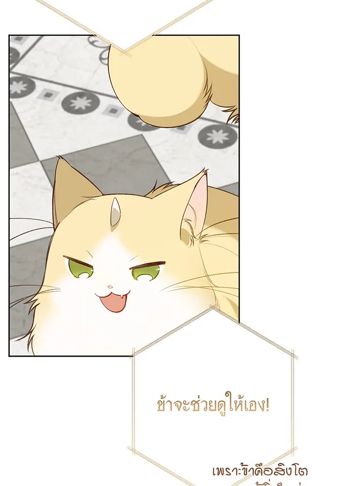 หนูน้อยทรราช ตอนที่ 55  (จบซีซัน 1) รูปที่ 56