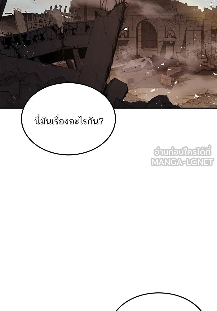 ครัวจอมเวท ตอนที่ 32 รูปที่ 51