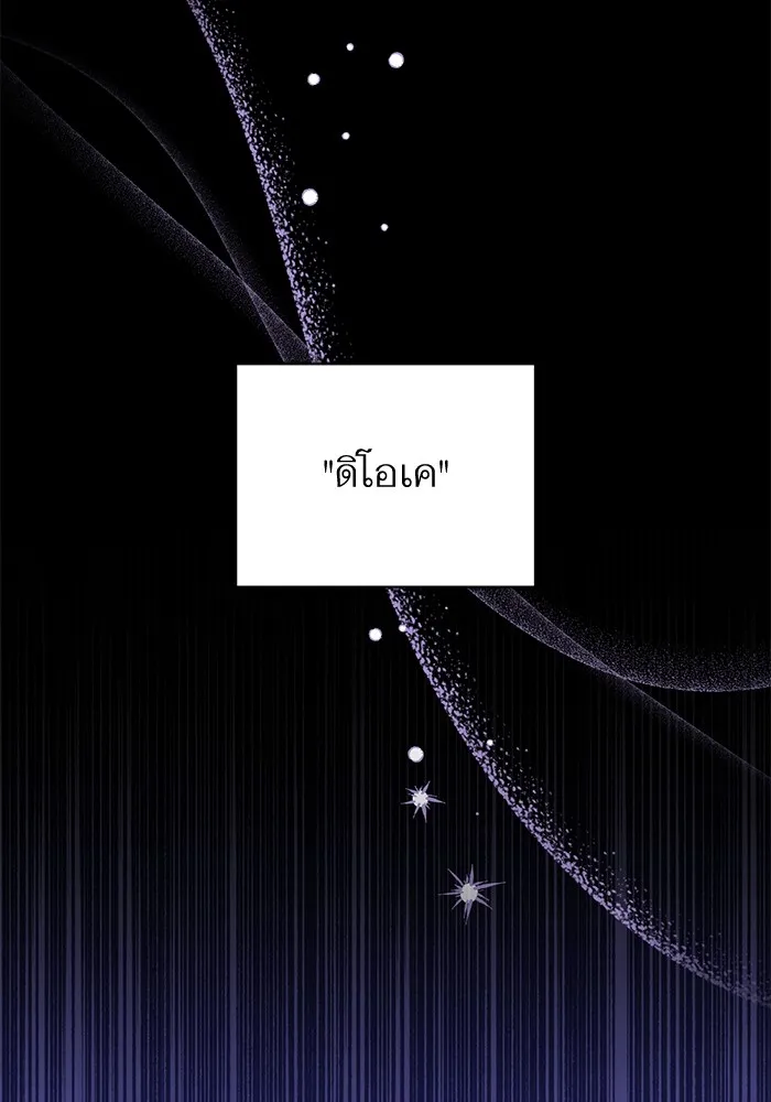 แด่ตัวละครโปรดที่ถูกทิ้ง ตอนที่ 72 รูปที่ 13