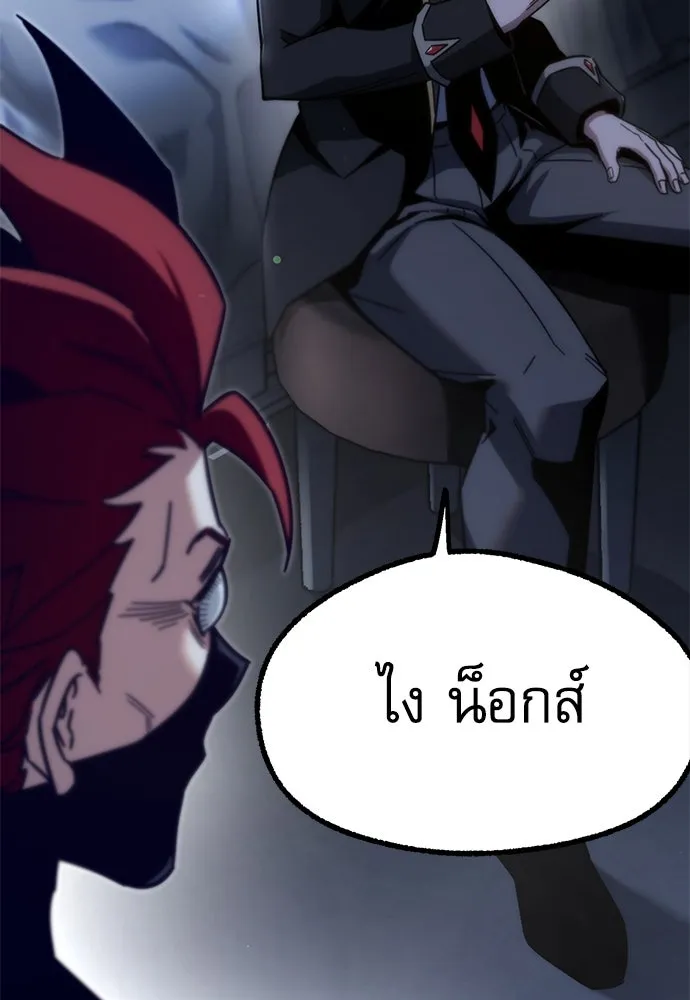 ชำแหละอะคาเดมีด้วยมีดแล่ปลา ตอนที่ 14 ไม่มีวันที่ลมจะสงบนิ่ง (2) รูปที่ 128