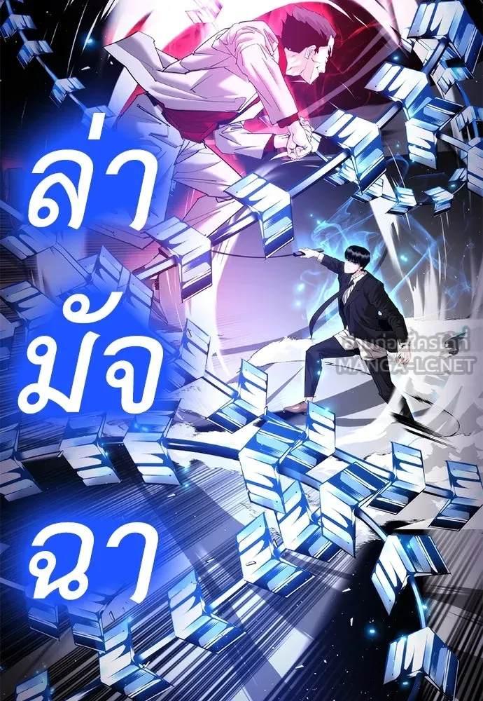 สุภาพบุรุษสูทดำ ตอนที่ 24 รูปที่ 129