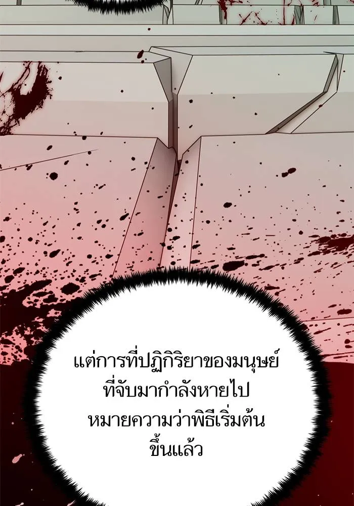 Return to Player ตอนที่ 159 รูปที่ 85