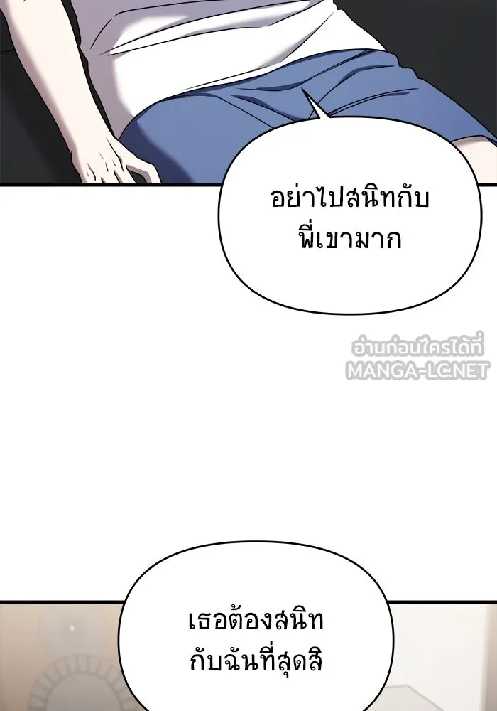 วายร้ายก็อยากมีรัก ตอนที่ 61 รูปที่ 108