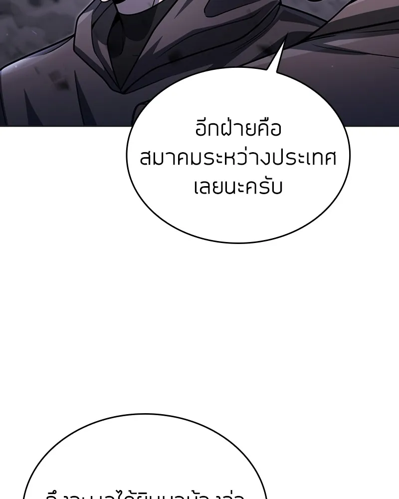 Clever Cleaning Life Of The Returned Genius Hunter ส_ดยอดฮ_นเตอร_สายคล_น ตอนที่ ตอนที่ 92 รูปที่ 30