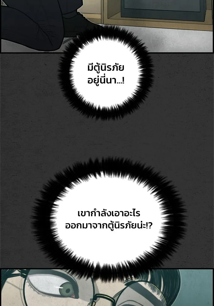 ตกศพสยอง ตอนที่ 27 รูปที่ 64