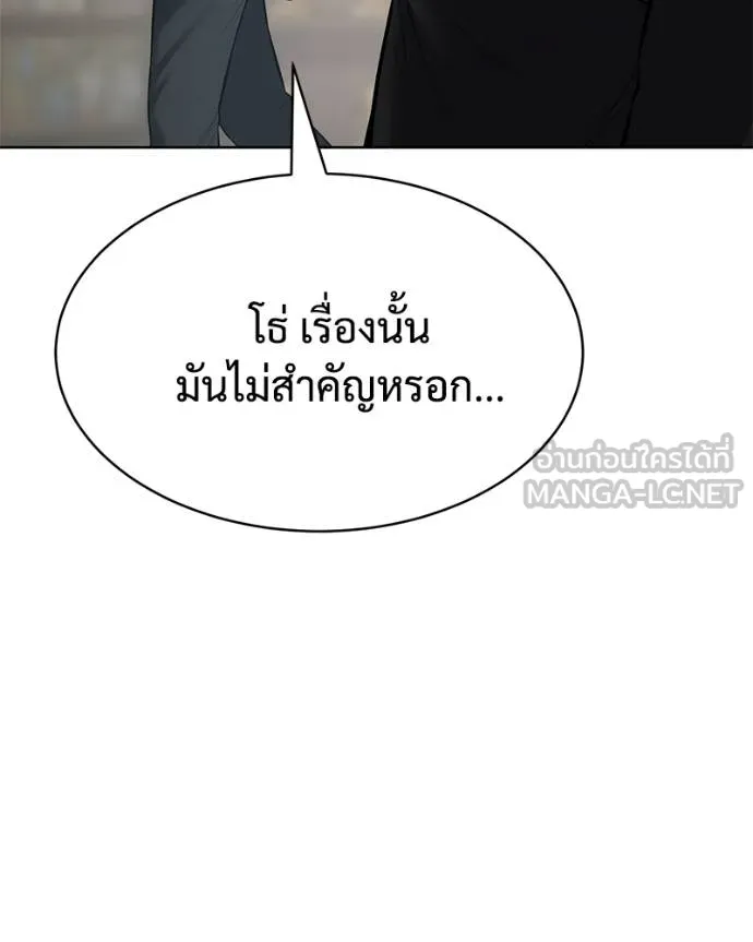 Baek XX ตอนที่ 115 รูปที่ 35