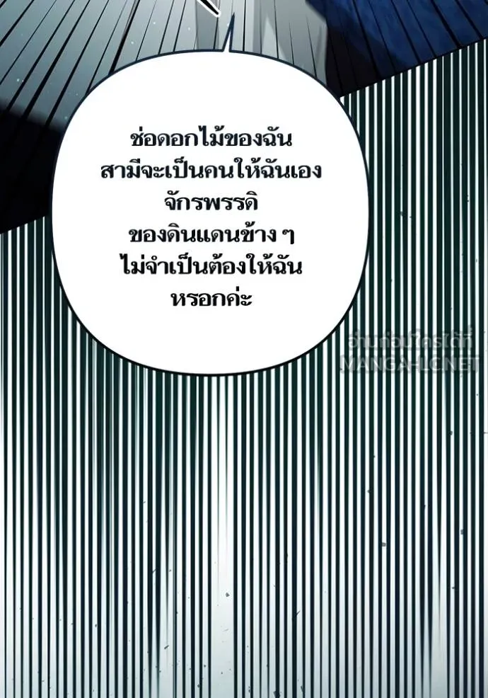 การแต่งงานครั้งใหม่ ตอนที่ 212 รูปที่ 38