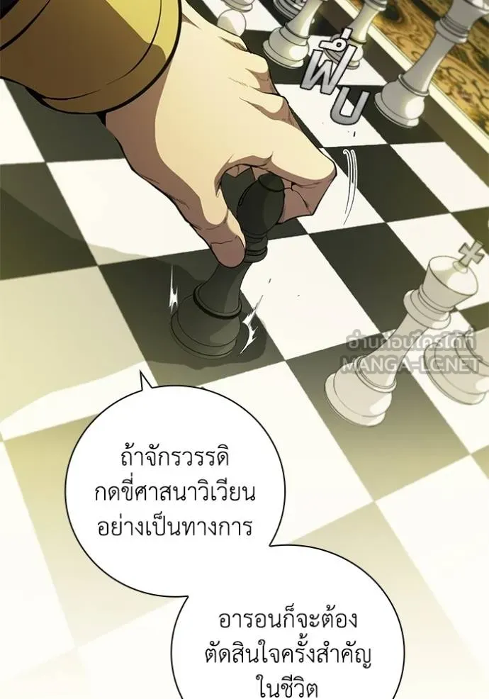 เกิดใหม่ในร่างดยุก ตอนที่ 79 รูปที่ 58