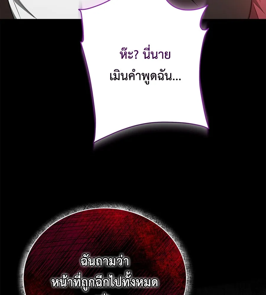 สัญญารักฉบับสุดท้าย ตอนที่ 12 รูปที่ 68