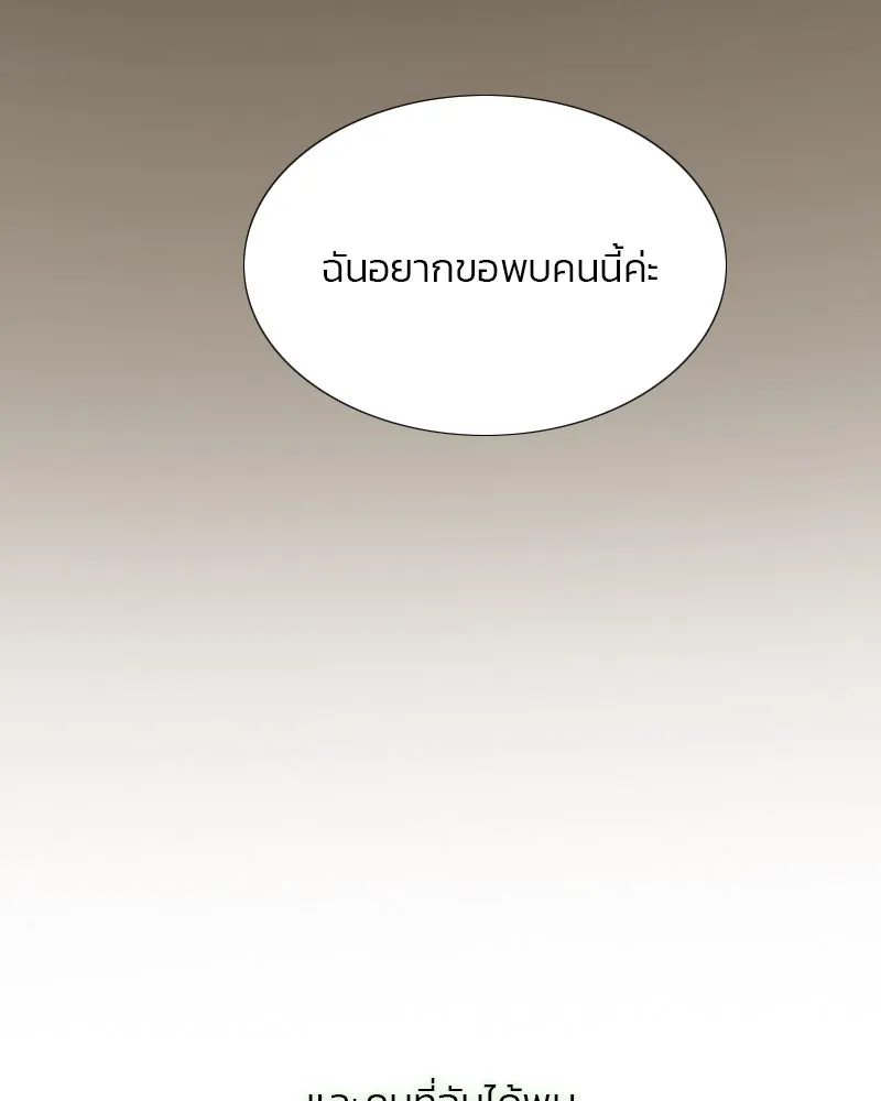 เซเรน่า ตอนที่ 19 รูปที่ 113