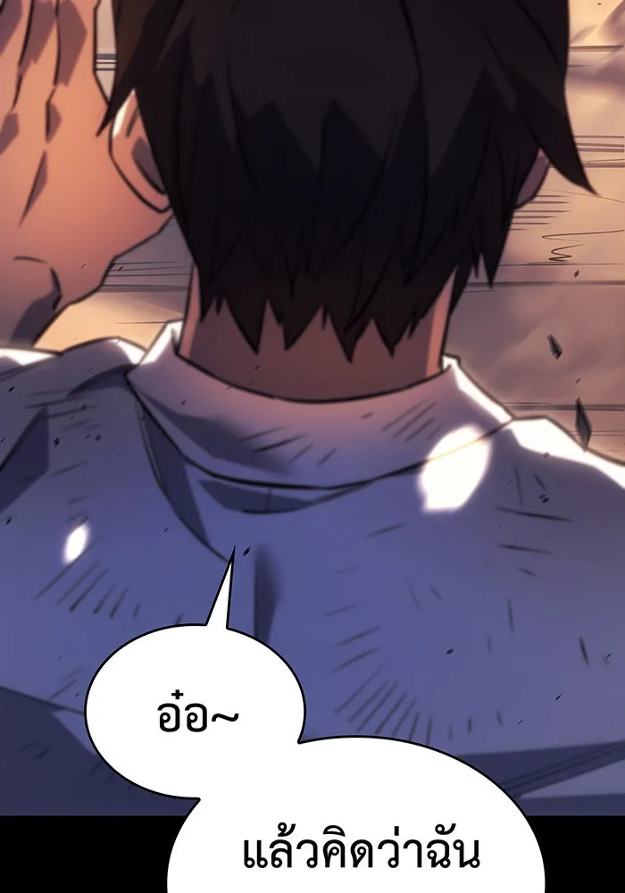 เกิดใหม่พร้อมพลังแห่งราชัน ตอนที่ 13 รูปที่ 121