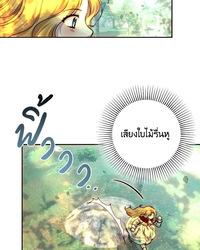 เจ้าหญิงคลั่งแห่งวังหลวง ตอนที่ 53 รูปที่ 40