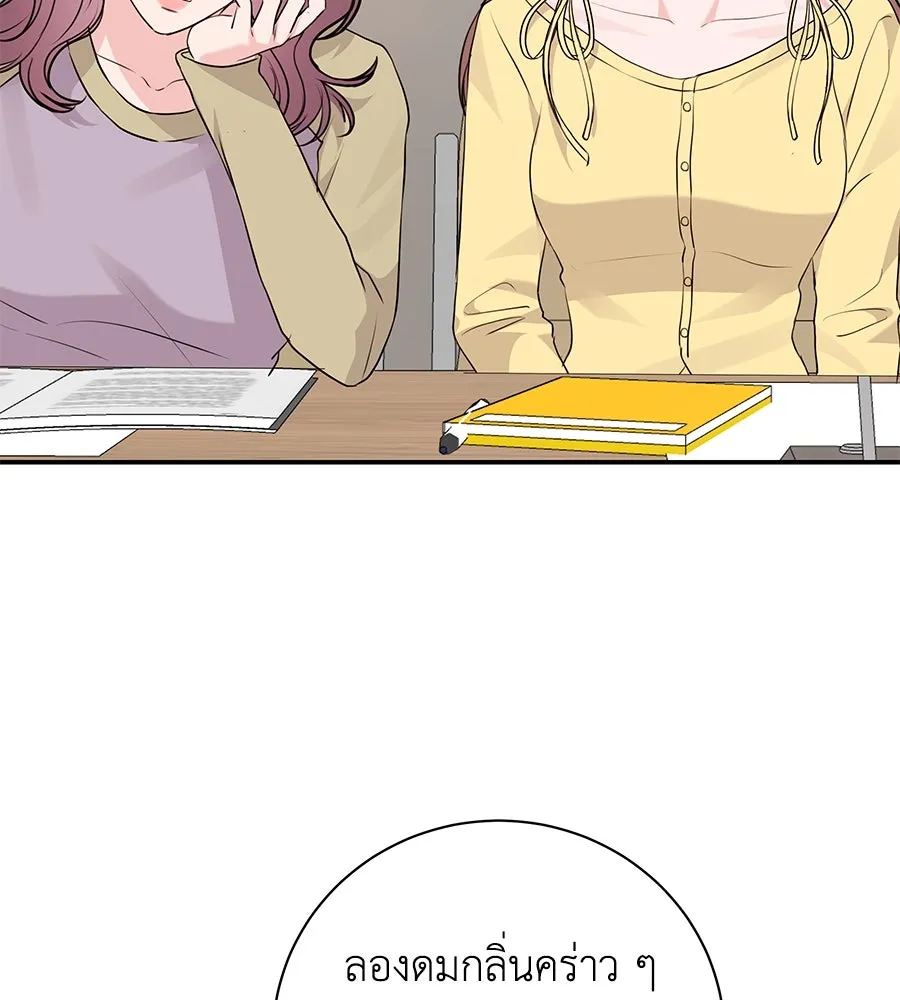 คิมหันต์นิรันดร ตอนที่ 15 รูปที่ 32