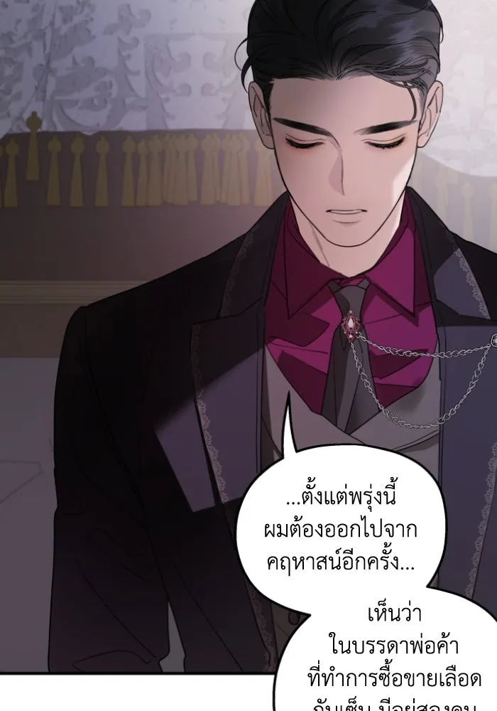 ครอบครัวสามีเห็นทีจะคลั่งรัก ตอนที่ 45 รูปที่ 79