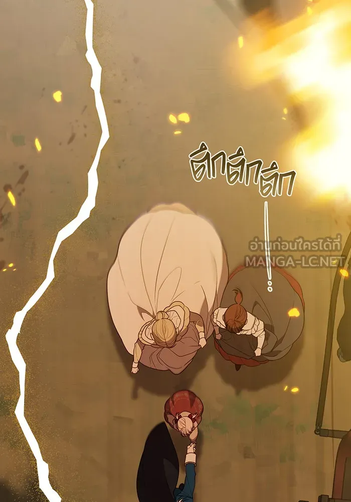 หนูน้อยทรราช ตอนที่ 41 รูปที่ 3