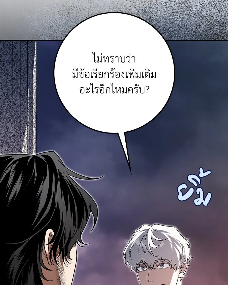 ดัชเชสเชลย ตอนที่ 18 รูปที่ 34