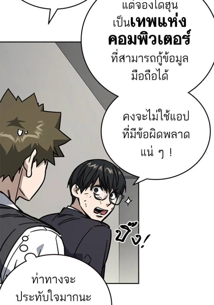 Study Group ตอนที่ 254 รูปที่ 14