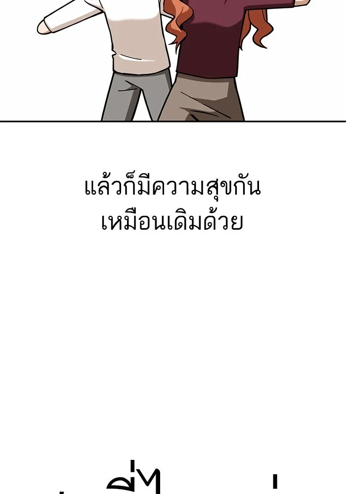โชคชะตานำพารัก ตอนที่ 96 คำถามหนึ่ง รูปที่ 46
