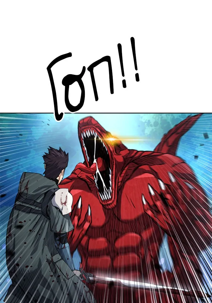 ดรูอิดแห่งสถานีโซล ตอนที่ 46 รูปที่ 106