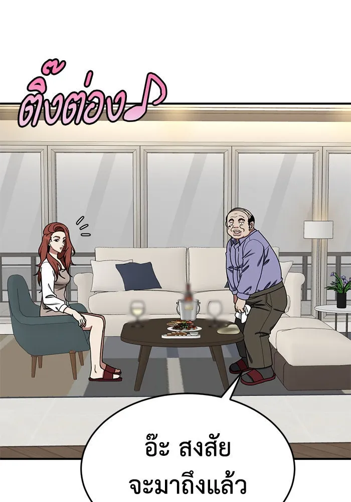 ช่วยเปลี่ยนฉันที ตอนที่ 173. คโยแทฮี 13 รูปที่ 20